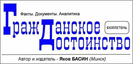 grazhdanskoe_dostoinstvo.jpg