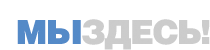 my_zdes_logo.gif