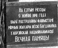 shest_kapel_krovi_na_obeliske_-_1.jpg